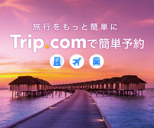 trip.comトップ画像