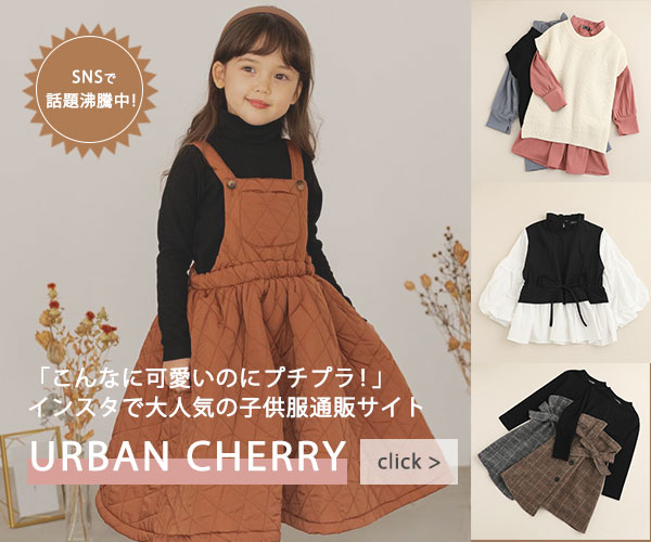 urban cherry トップ画像