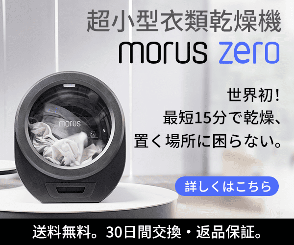 morus xeroトップ画像