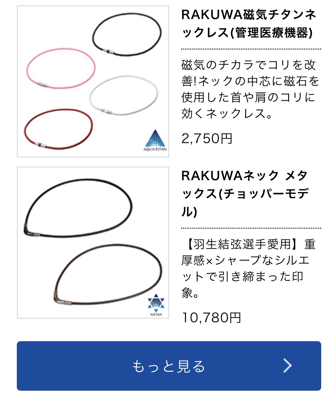 おすすめの商品２