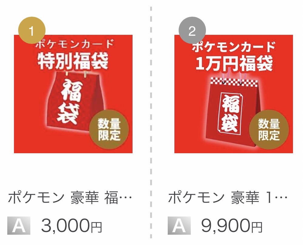 ポケカ人気ランキング１、２