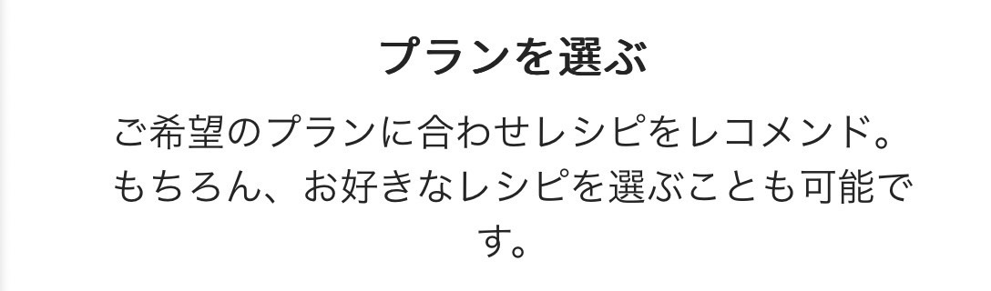 プランを選ぶ