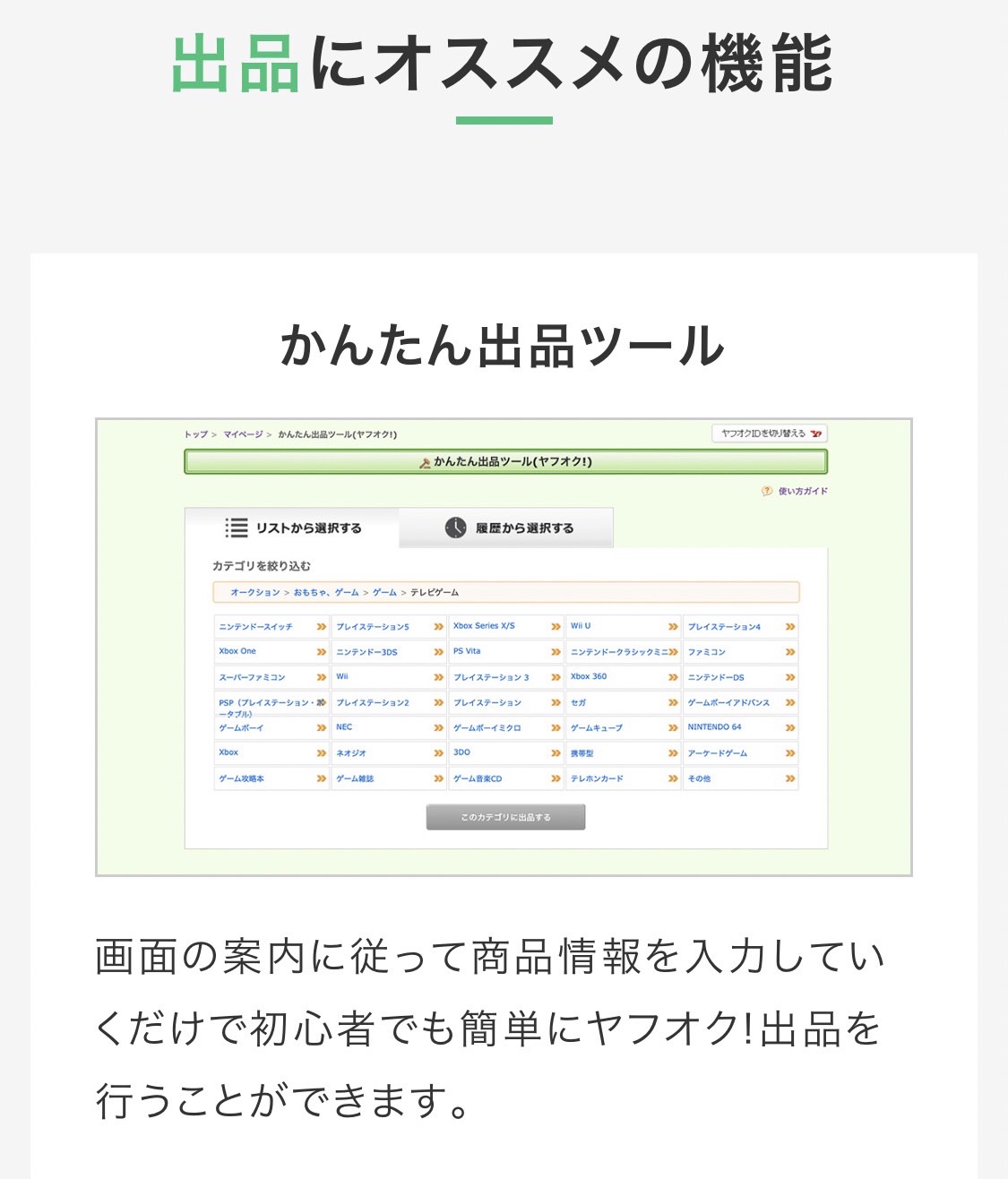 簡単出品ツール