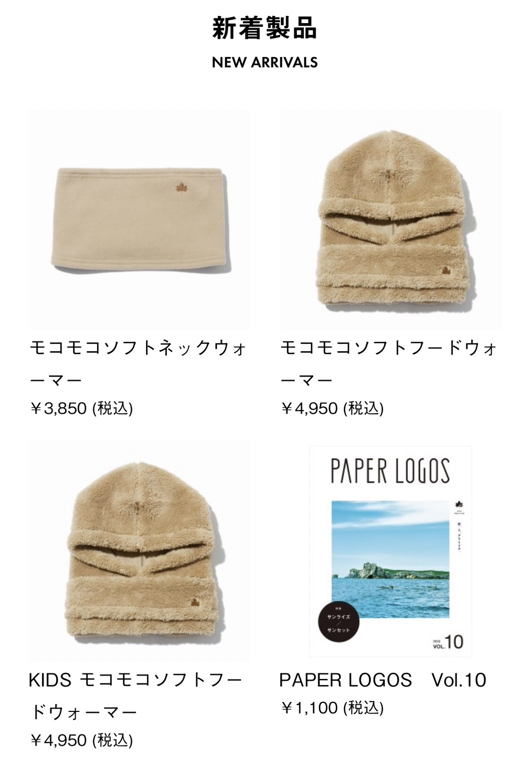 新着商品