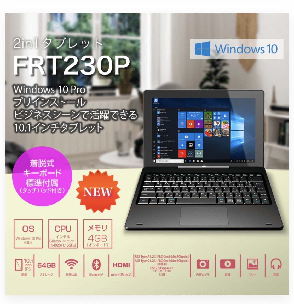 windows10 FRT230P