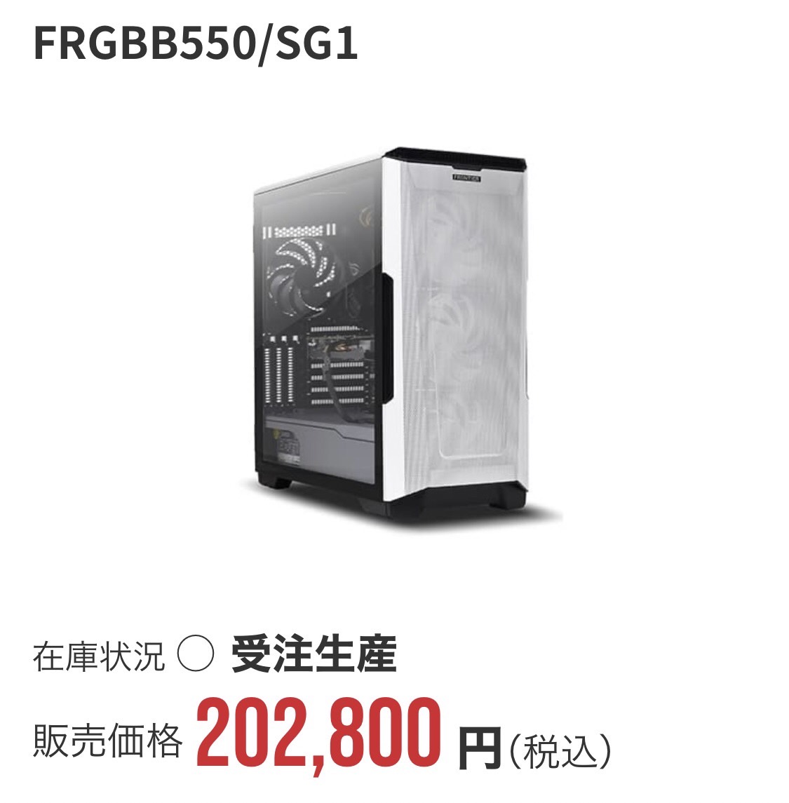  FRGBB550/SG1