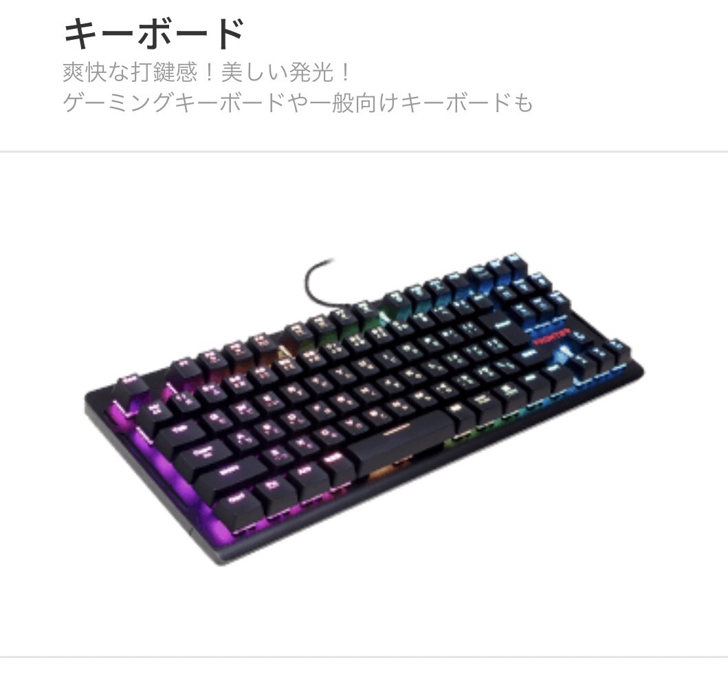 キーボード