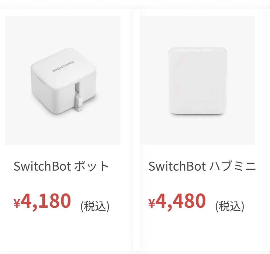 switchBot ハブミニ