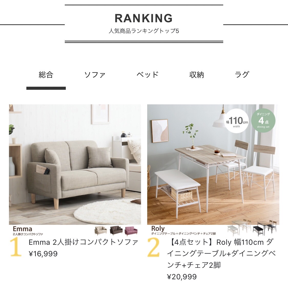 家具350人気ランキング