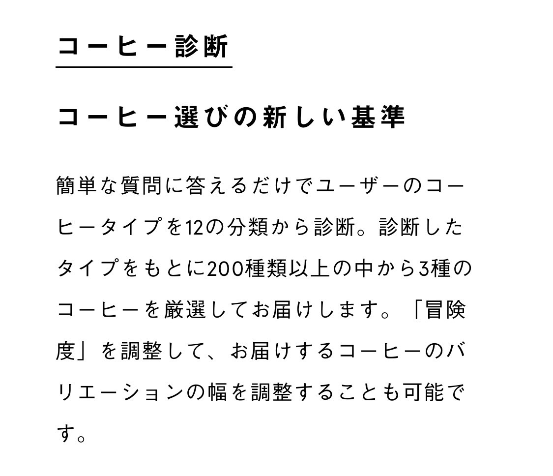 コーヒー選びの新しい基準