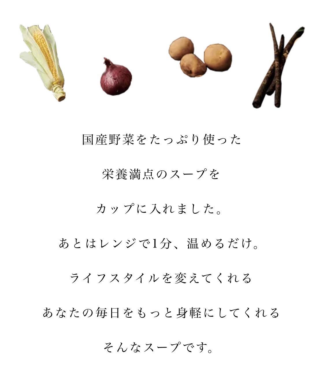 栄養満点の野菜たち