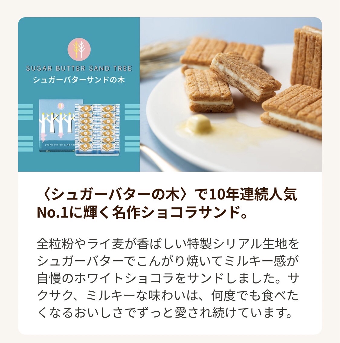 名作チョコサンド