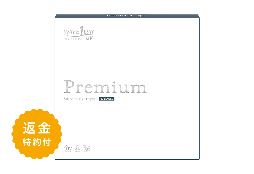 WAVEワンデー UV プレミアム