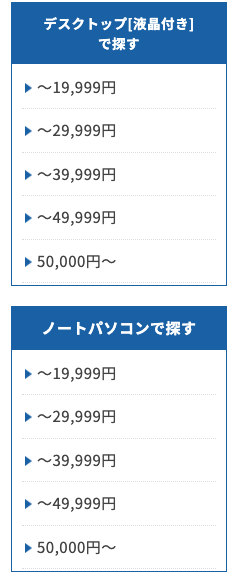 価格帯