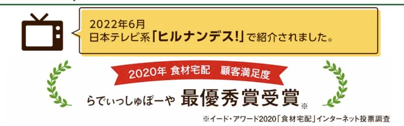 ヒルナンデスに紹介された